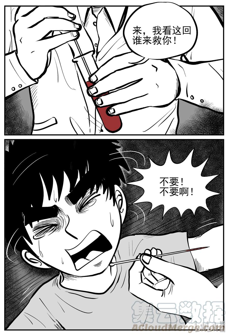 《小智怪谈》漫画最新章节140 无声谷（7）免费下拉式在线观看章节第【10】张图片