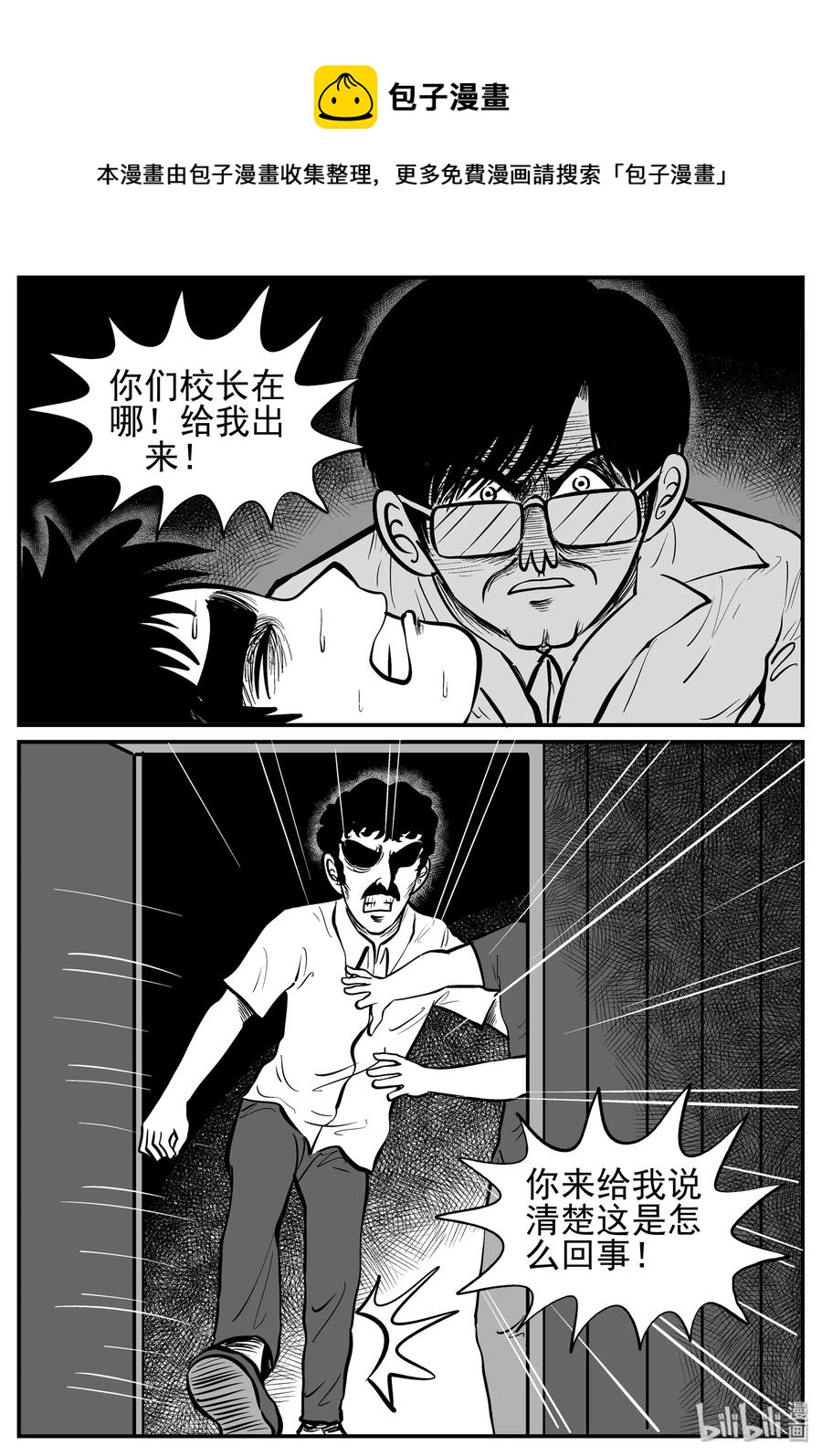 《小智怪谈》漫画最新章节140 无声谷（7）免费下拉式在线观看章节第【11】张图片