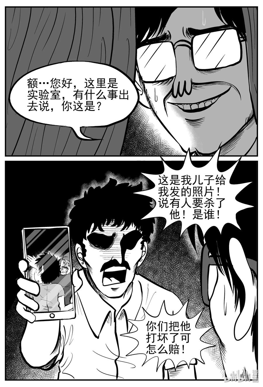 《小智怪谈》漫画最新章节140 无声谷（7）免费下拉式在线观看章节第【12】张图片