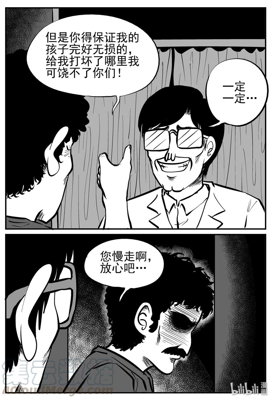 《小智怪谈》漫画最新章节140 无声谷（7）免费下拉式在线观看章节第【16】张图片