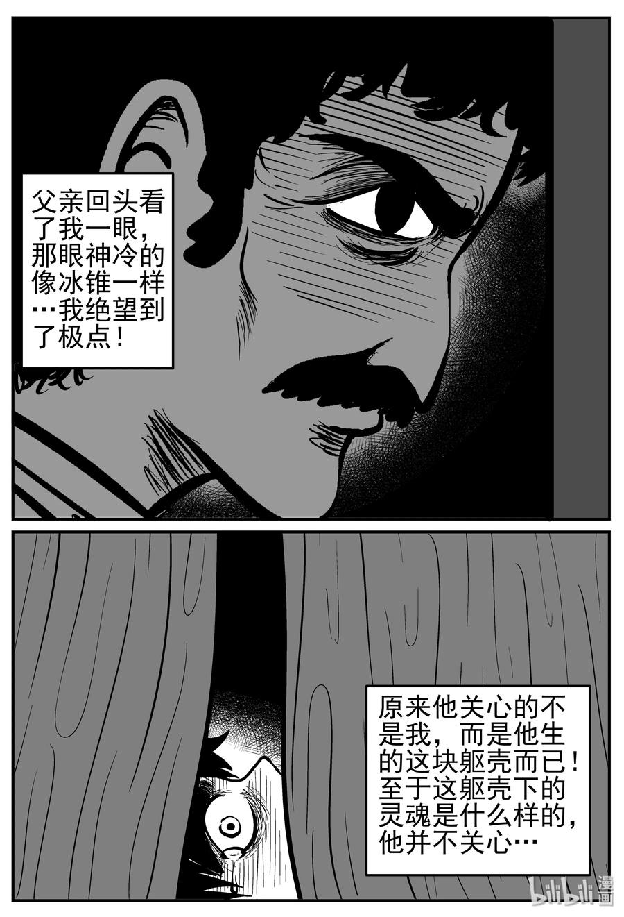 《小智怪谈》漫画最新章节140 无声谷（7）免费下拉式在线观看章节第【17】张图片