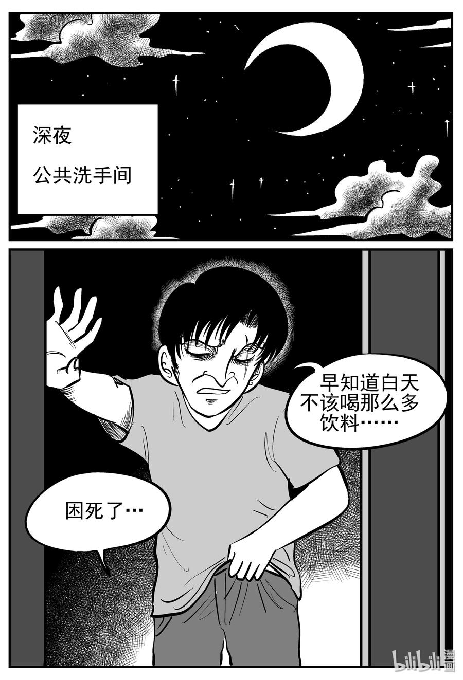 《小智怪谈》漫画最新章节140 无声谷（7）免费下拉式在线观看章节第【20】张图片