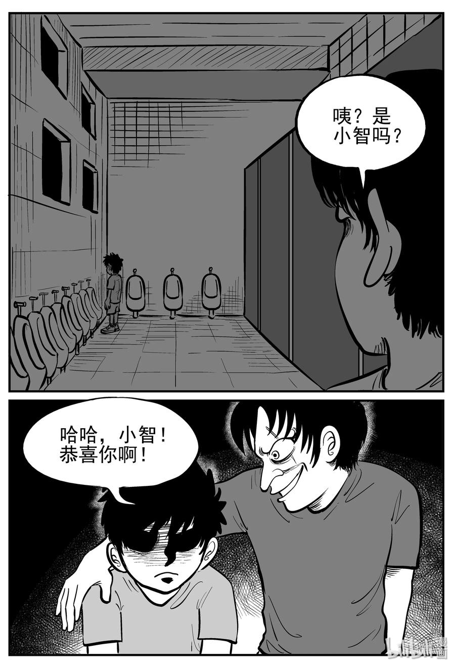 《小智怪谈》漫画最新章节140 无声谷（7）免费下拉式在线观看章节第【21】张图片