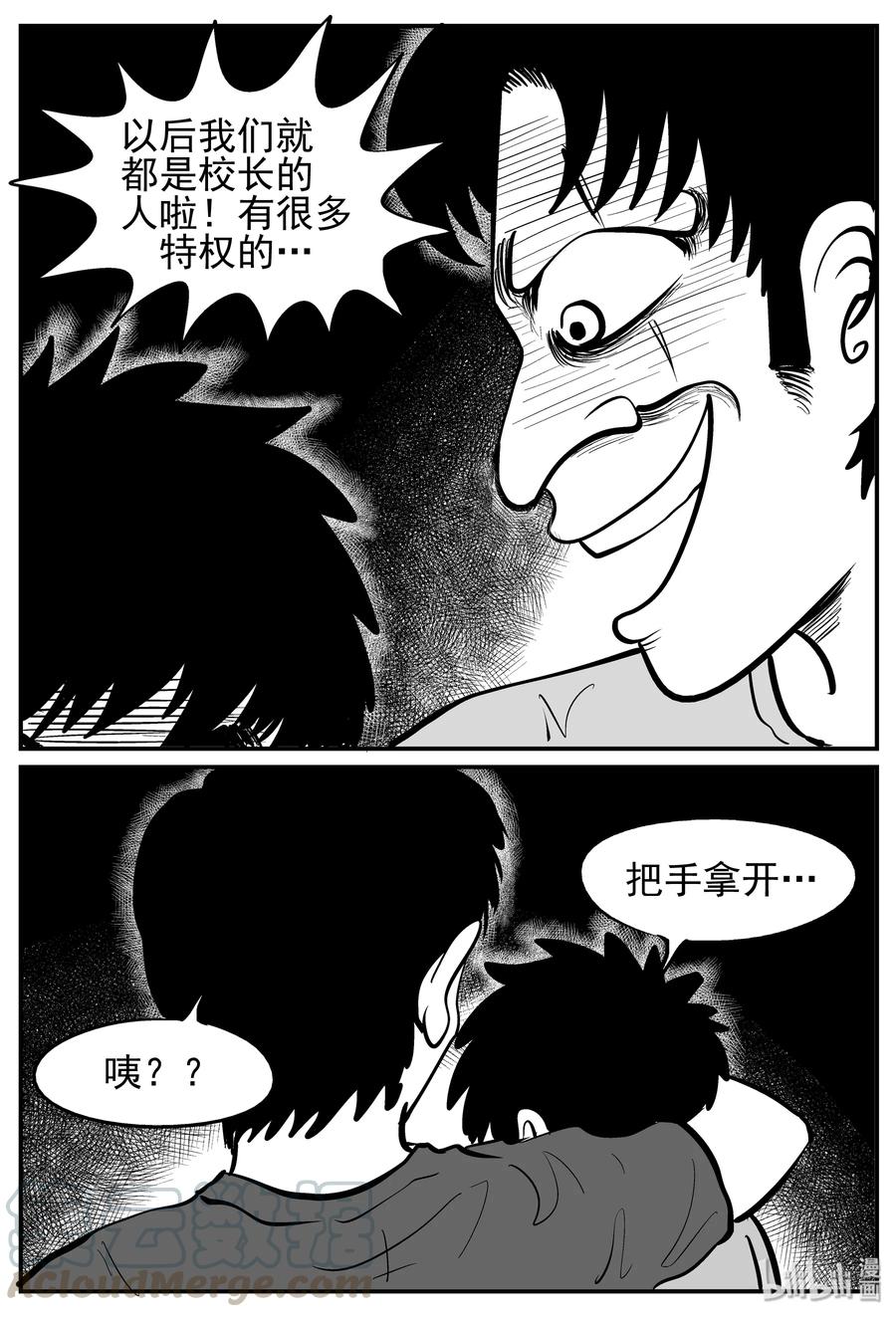 《小智怪谈》漫画最新章节140 无声谷（7）免费下拉式在线观看章节第【22】张图片