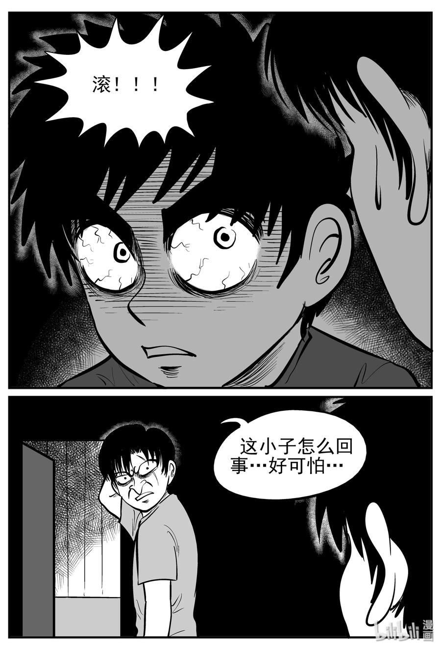 《小智怪谈》漫画最新章节140 无声谷（7）免费下拉式在线观看章节第【23】张图片