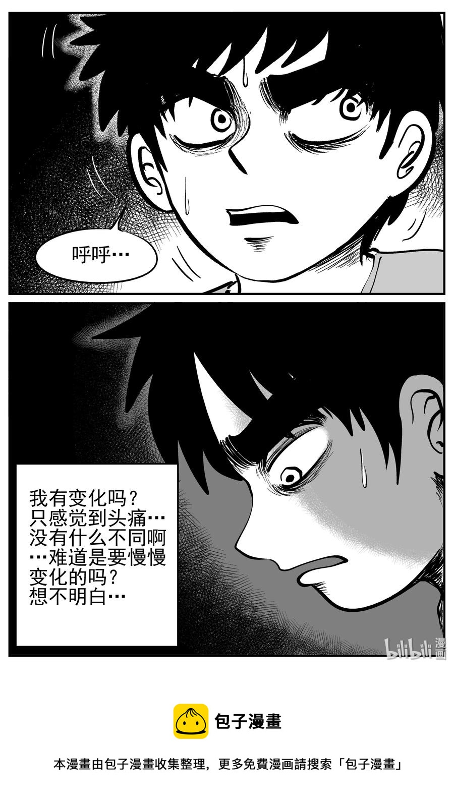 《小智怪谈》漫画最新章节140 无声谷（7）免费下拉式在线观看章节第【24】张图片