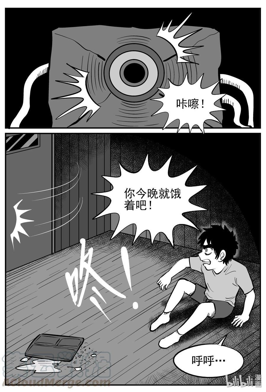 《小智怪谈》漫画最新章节140 无声谷（7）免费下拉式在线观看章节第【4】张图片