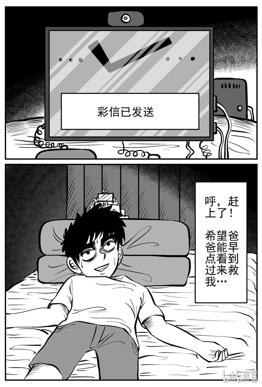 《小智怪谈》漫画最新章节140 无声谷（7）免费下拉式在线观看章节第【6】张图片