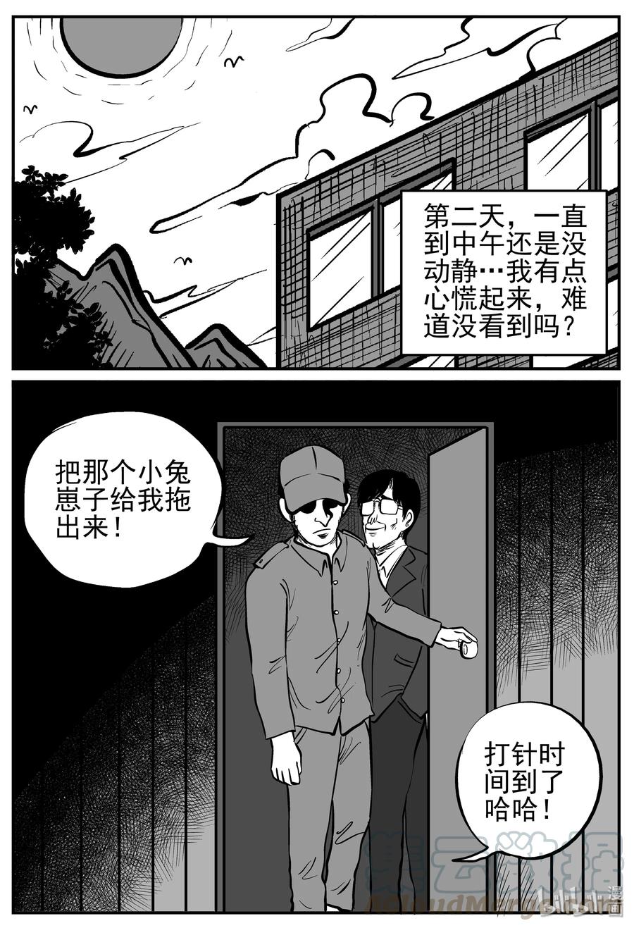 《小智怪谈》漫画最新章节140 无声谷（7）免费下拉式在线观看章节第【7】张图片