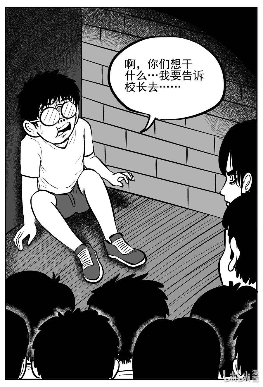 《小智怪谈》漫画最新章节141 无声谷（8）免费下拉式在线观看章节第【14】张图片