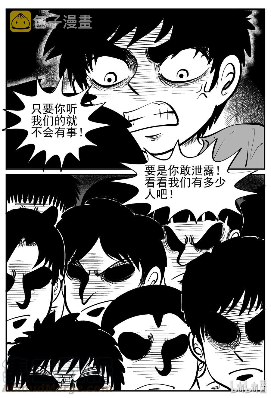 《小智怪谈》漫画最新章节141 无声谷（8）免费下拉式在线观看章节第【16】张图片