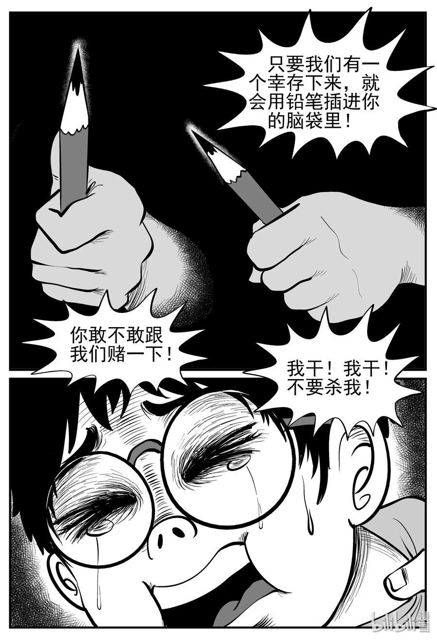 《小智怪谈》漫画最新章节141 无声谷（8）免费下拉式在线观看章节第【17】张图片