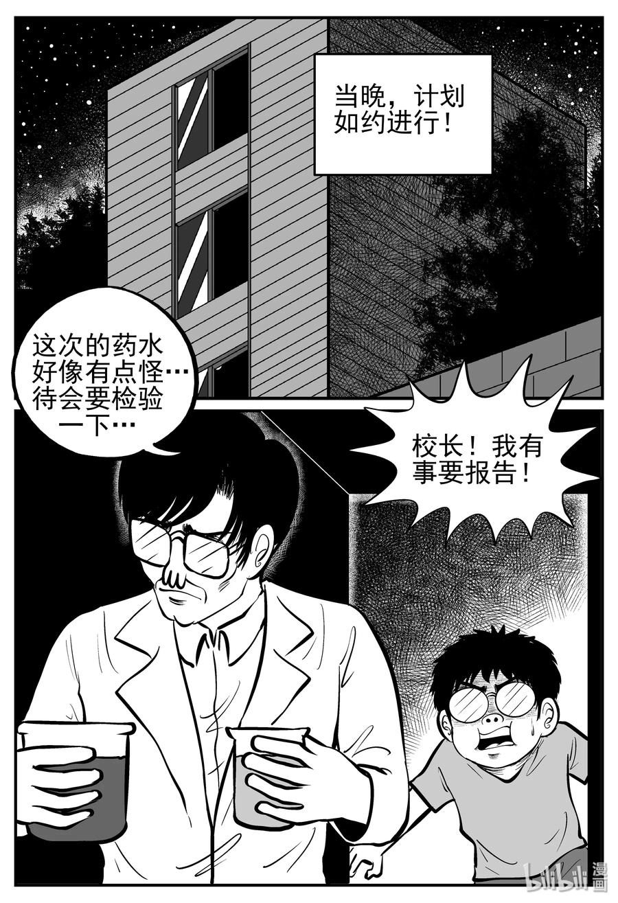 《小智怪谈》漫画最新章节141 无声谷（8）免费下拉式在线观看章节第【18】张图片