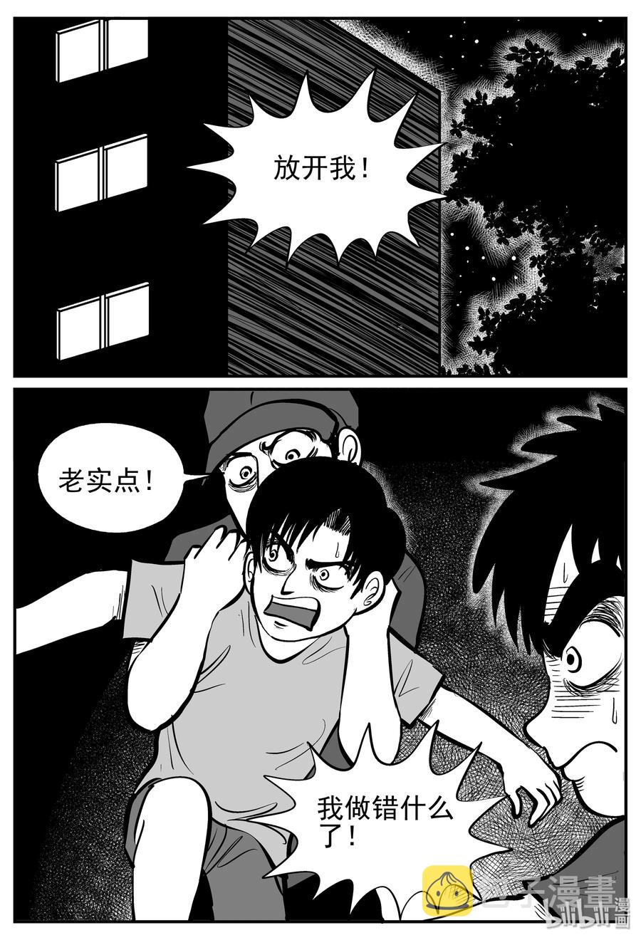 《小智怪谈》漫画最新章节141 无声谷（8）免费下拉式在线观看章节第【20】张图片