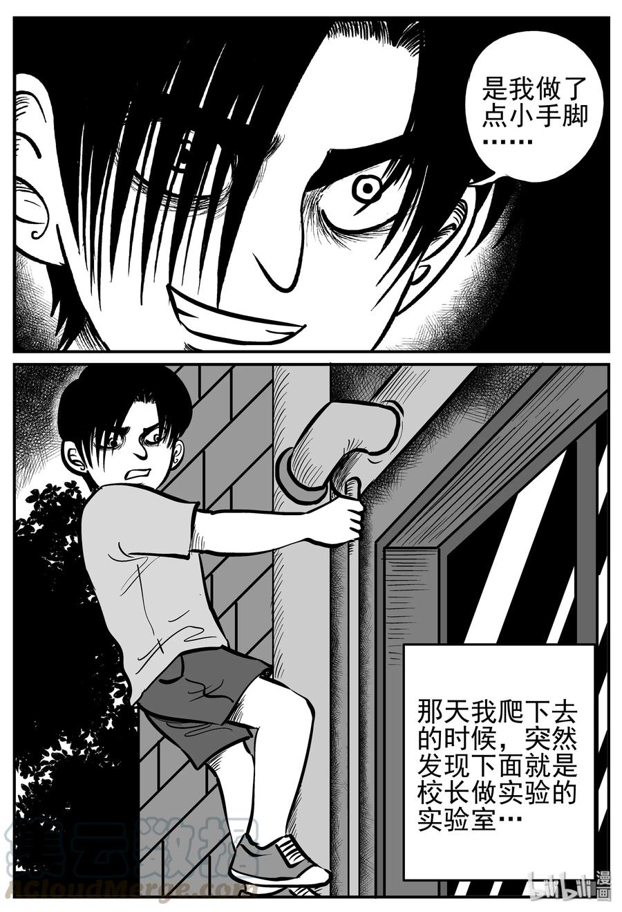 《小智怪谈》漫画最新章节141 无声谷（8）免费下拉式在线观看章节第【4】张图片