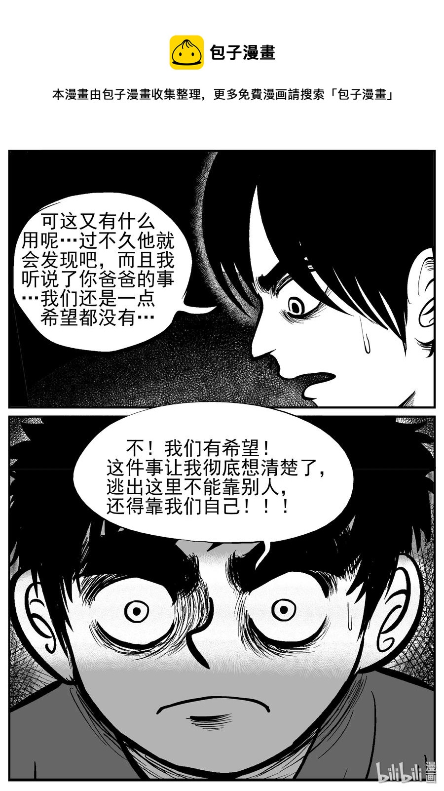 《小智怪谈》漫画最新章节141 无声谷（8）免费下拉式在线观看章节第【6】张图片