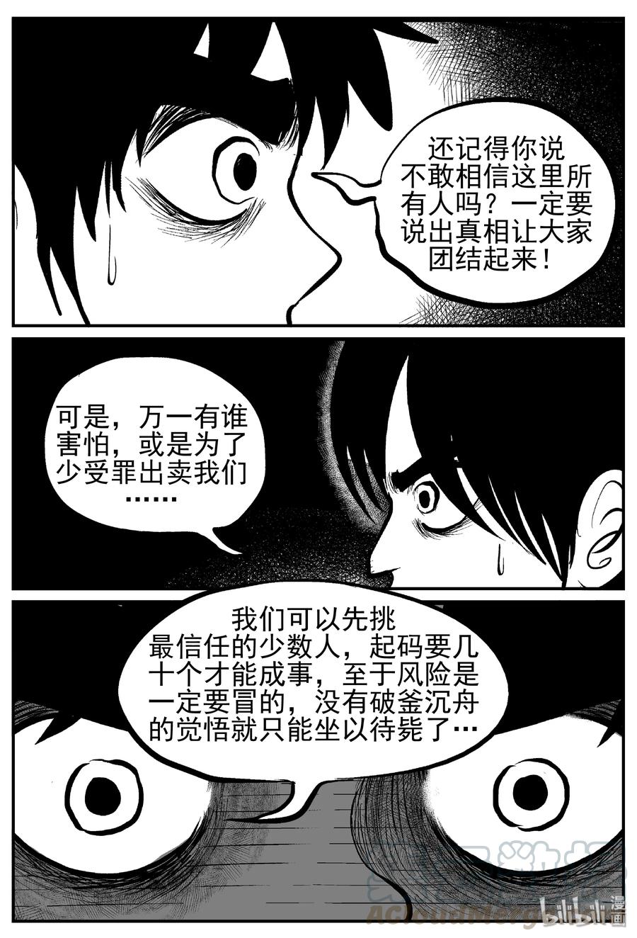 《小智怪谈》漫画最新章节141 无声谷（8）免费下拉式在线观看章节第【7】张图片