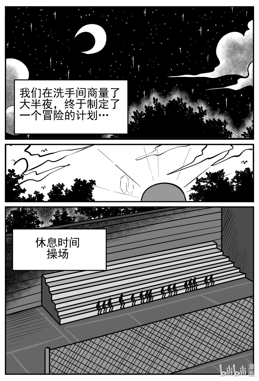 《小智怪谈》漫画最新章节141 无声谷（8）免费下拉式在线观看章节第【8】张图片