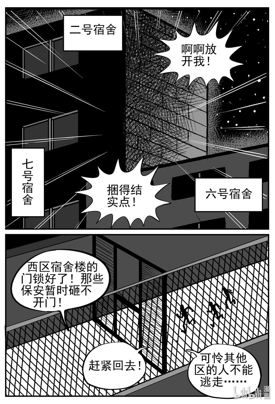 《小智怪谈》漫画最新章节142 无声谷（9）免费下拉式在线观看章节第【11】张图片