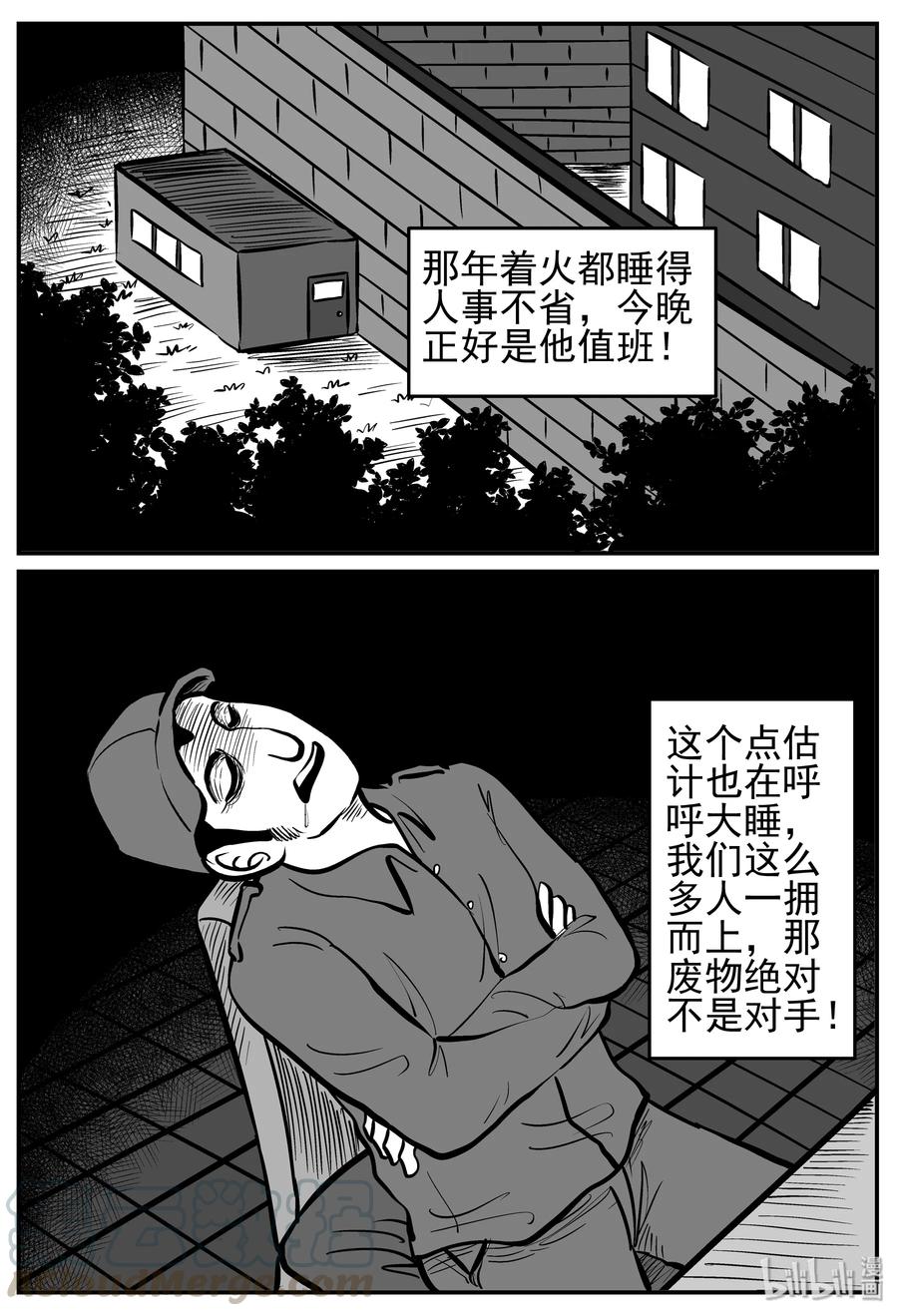 《小智怪谈》漫画最新章节142 无声谷（9）免费下拉式在线观看章节第【13】张图片