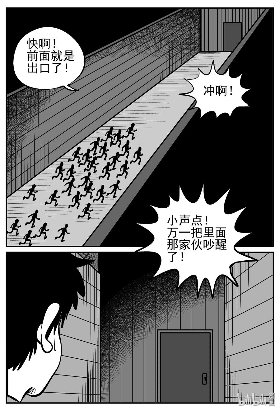 《小智怪谈》漫画最新章节142 无声谷（9）免费下拉式在线观看章节第【20】张图片