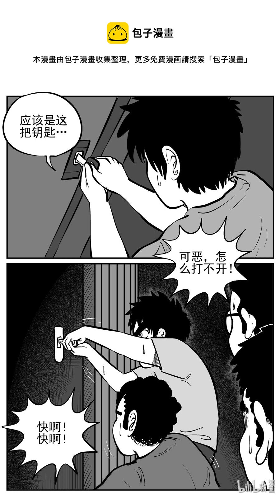 《小智怪谈》漫画最新章节142 无声谷（9）免费下拉式在线观看章节第【21】张图片