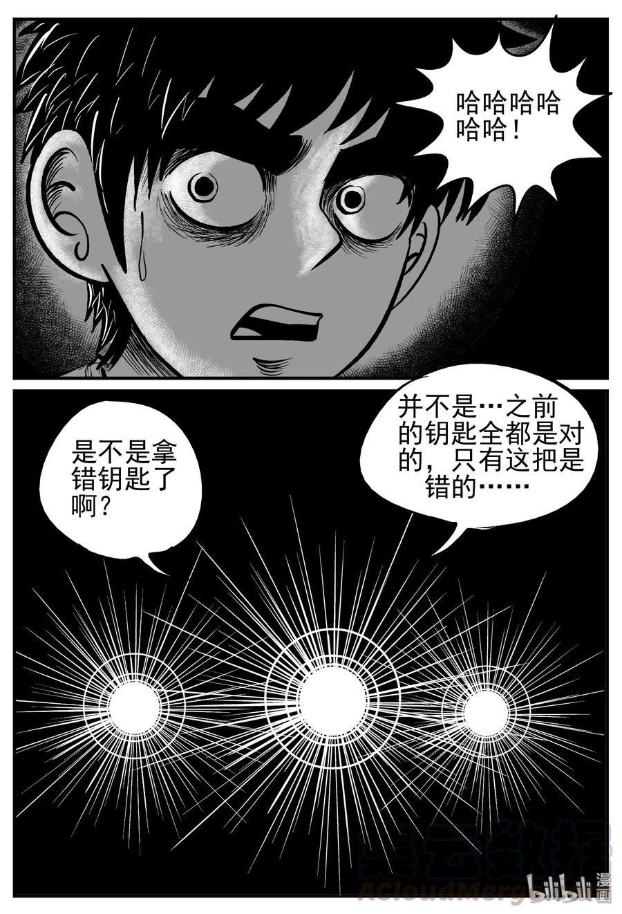 《小智怪谈》漫画最新章节142 无声谷（9）免费下拉式在线观看章节第【22】张图片