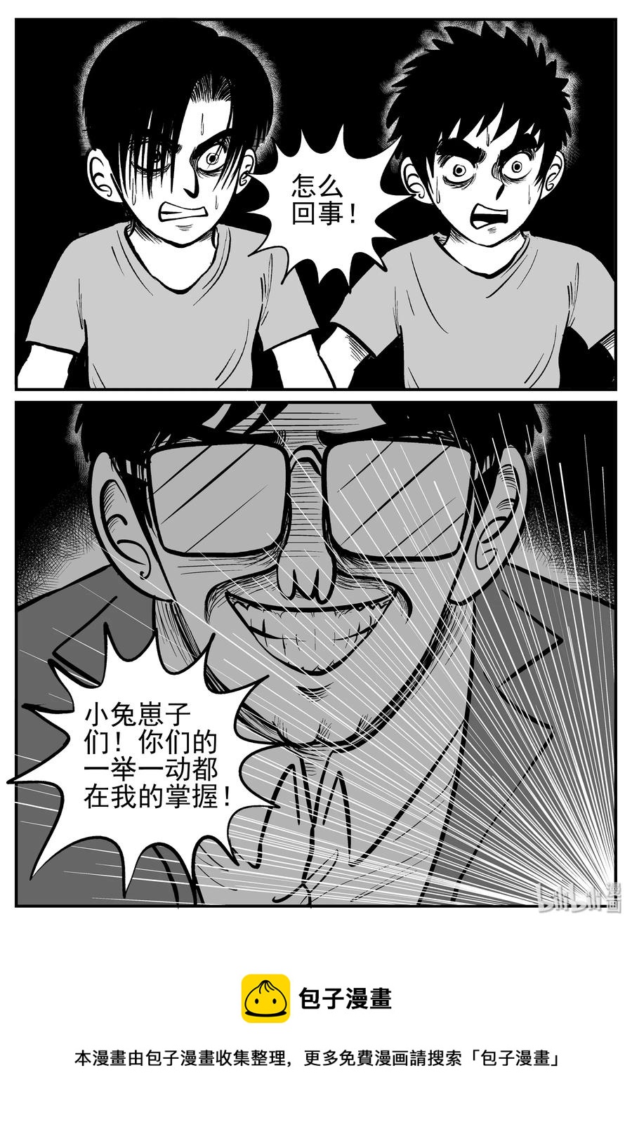 《小智怪谈》漫画最新章节142 无声谷（9）免费下拉式在线观看章节第【23】张图片