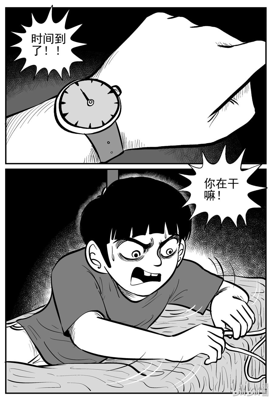 《小智怪谈》漫画最新章节142 无声谷（9）免费下拉式在线观看章节第【3】张图片