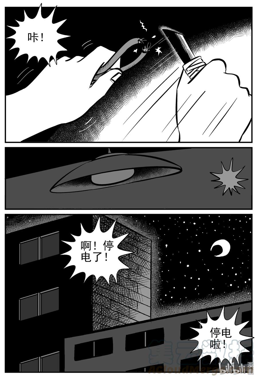 《小智怪谈》漫画最新章节142 无声谷（9）免费下拉式在线观看章节第【4】张图片