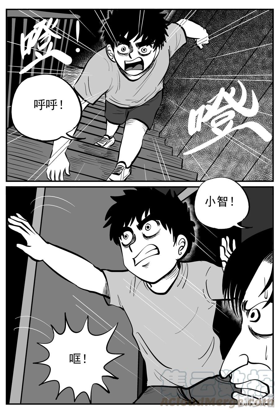 《小智怪谈》漫画最新章节143 无声谷（10）免费下拉式在线观看章节第【10】张图片