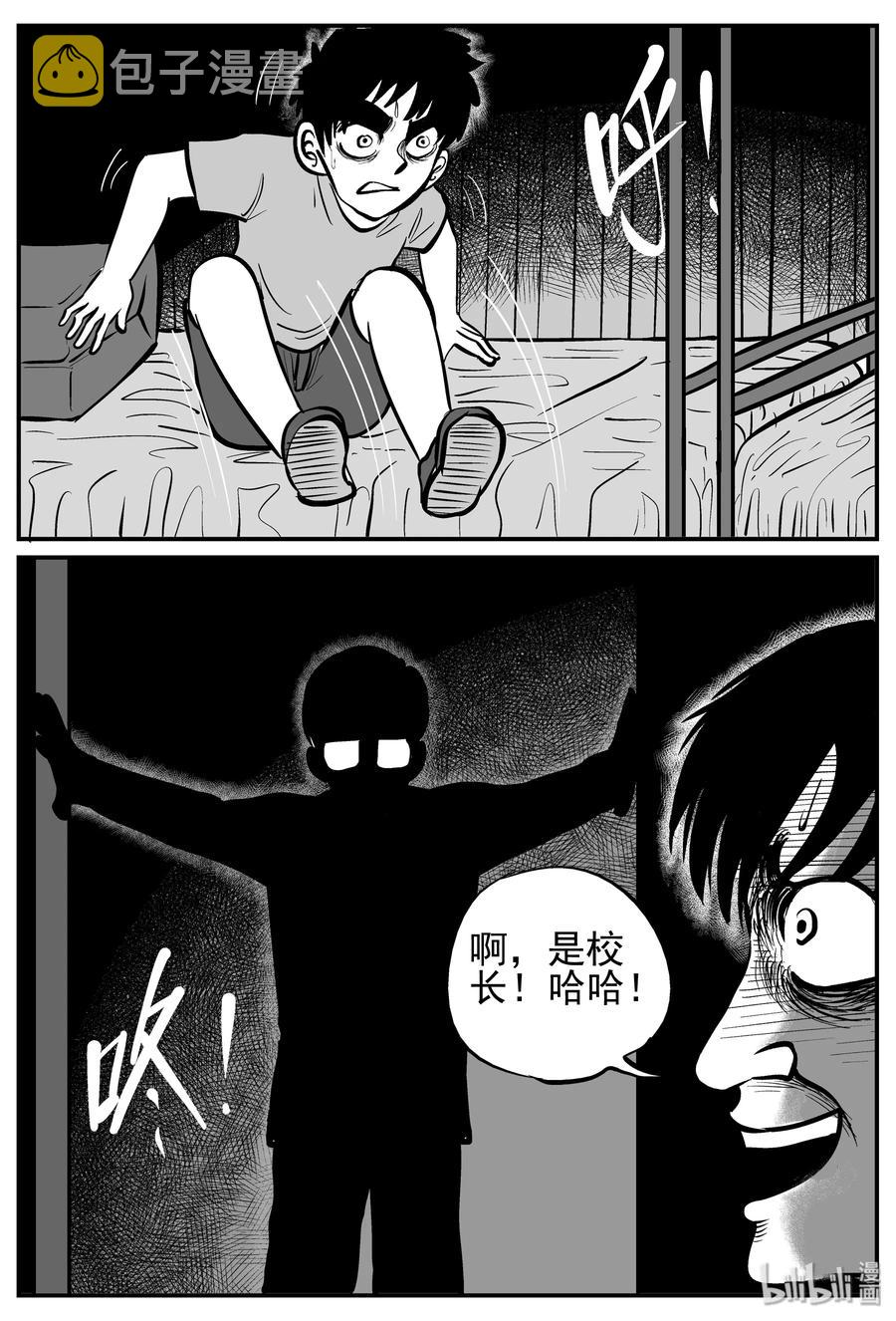 《小智怪谈》漫画最新章节143 无声谷（10）免费下拉式在线观看章节第【11】张图片