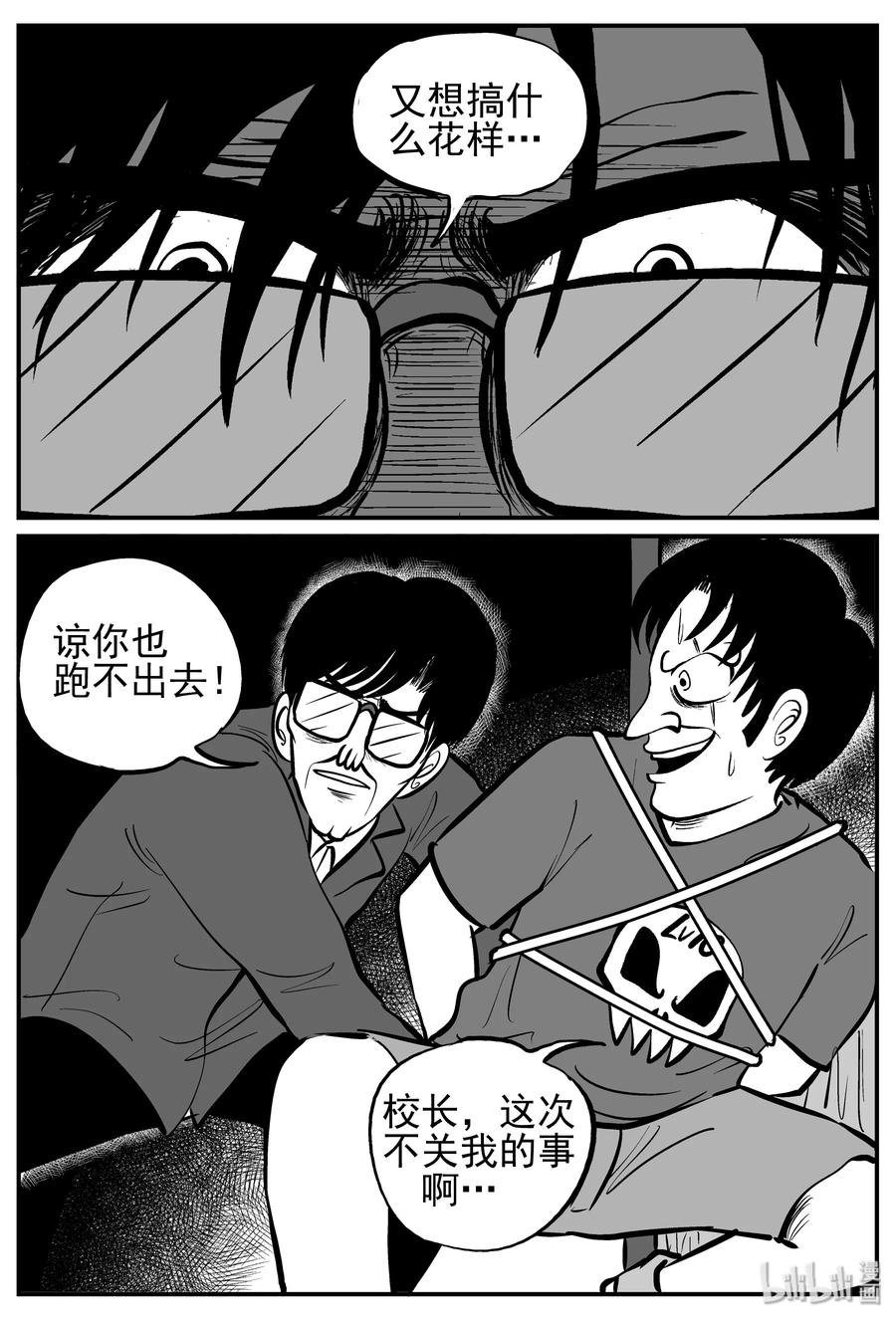 《小智怪谈》漫画最新章节143 无声谷（10）免费下拉式在线观看章节第【12】张图片