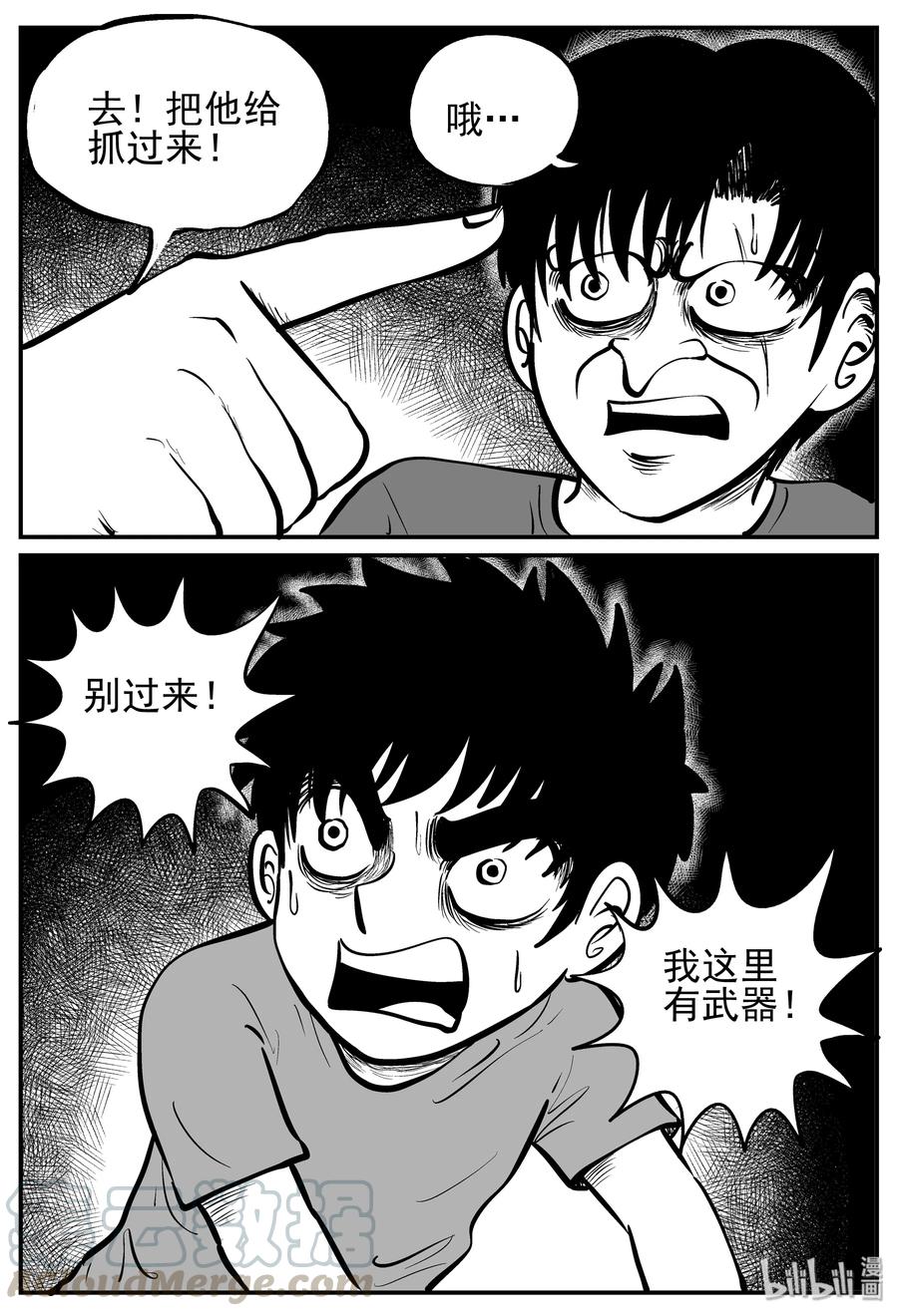 《小智怪谈》漫画最新章节143 无声谷（10）免费下拉式在线观看章节第【13】张图片