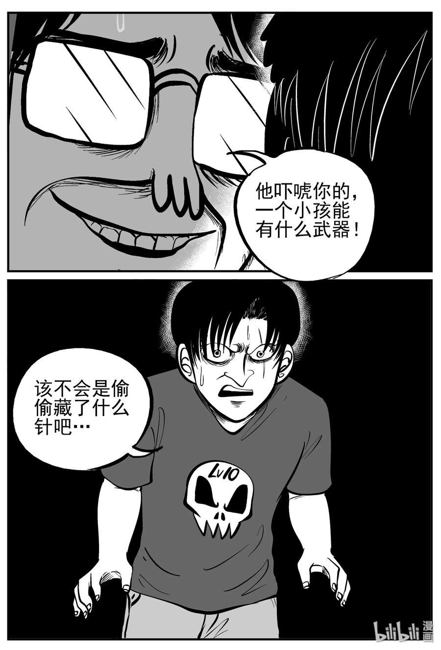 《小智怪谈》漫画最新章节143 无声谷（10）免费下拉式在线观看章节第【14】张图片