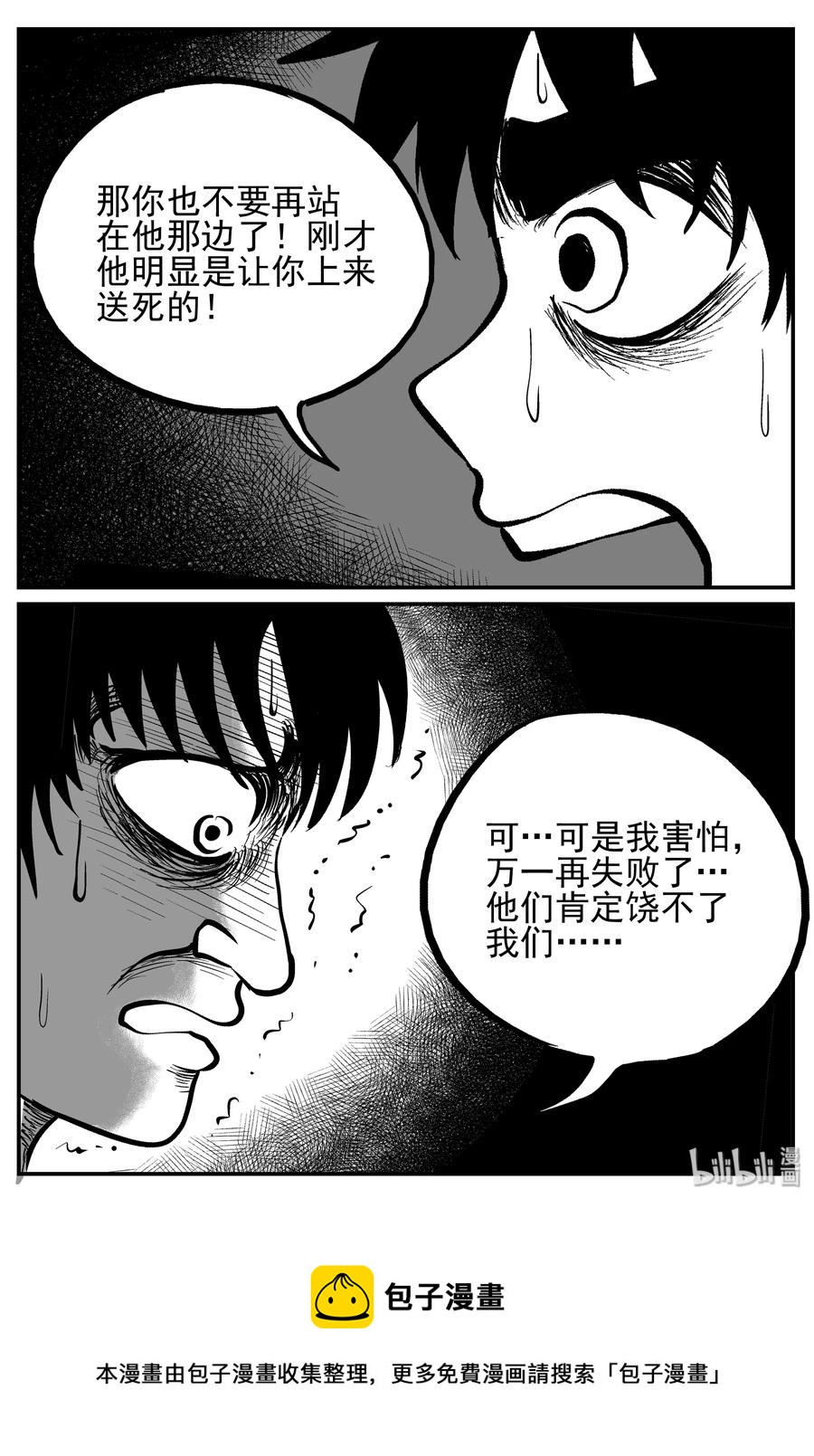 《小智怪谈》漫画最新章节143 无声谷（10）免费下拉式在线观看章节第【20】张图片