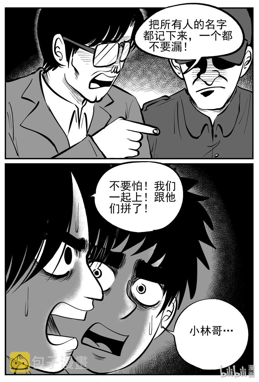 《小智怪谈》漫画最新章节143 无声谷（10）免费下拉式在线观看章节第【3】张图片