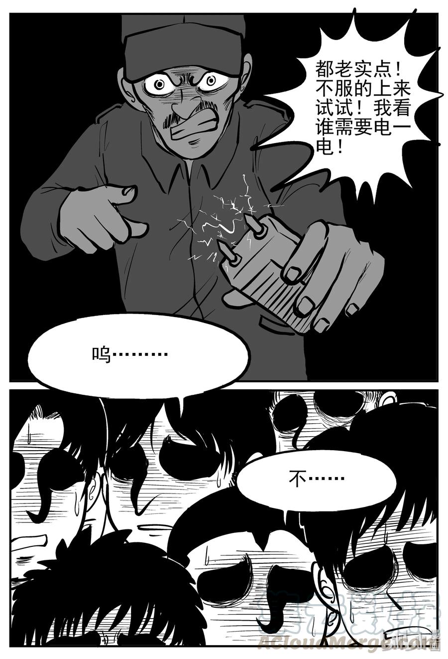 《小智怪谈》漫画最新章节143 无声谷（10）免费下拉式在线观看章节第【4】张图片