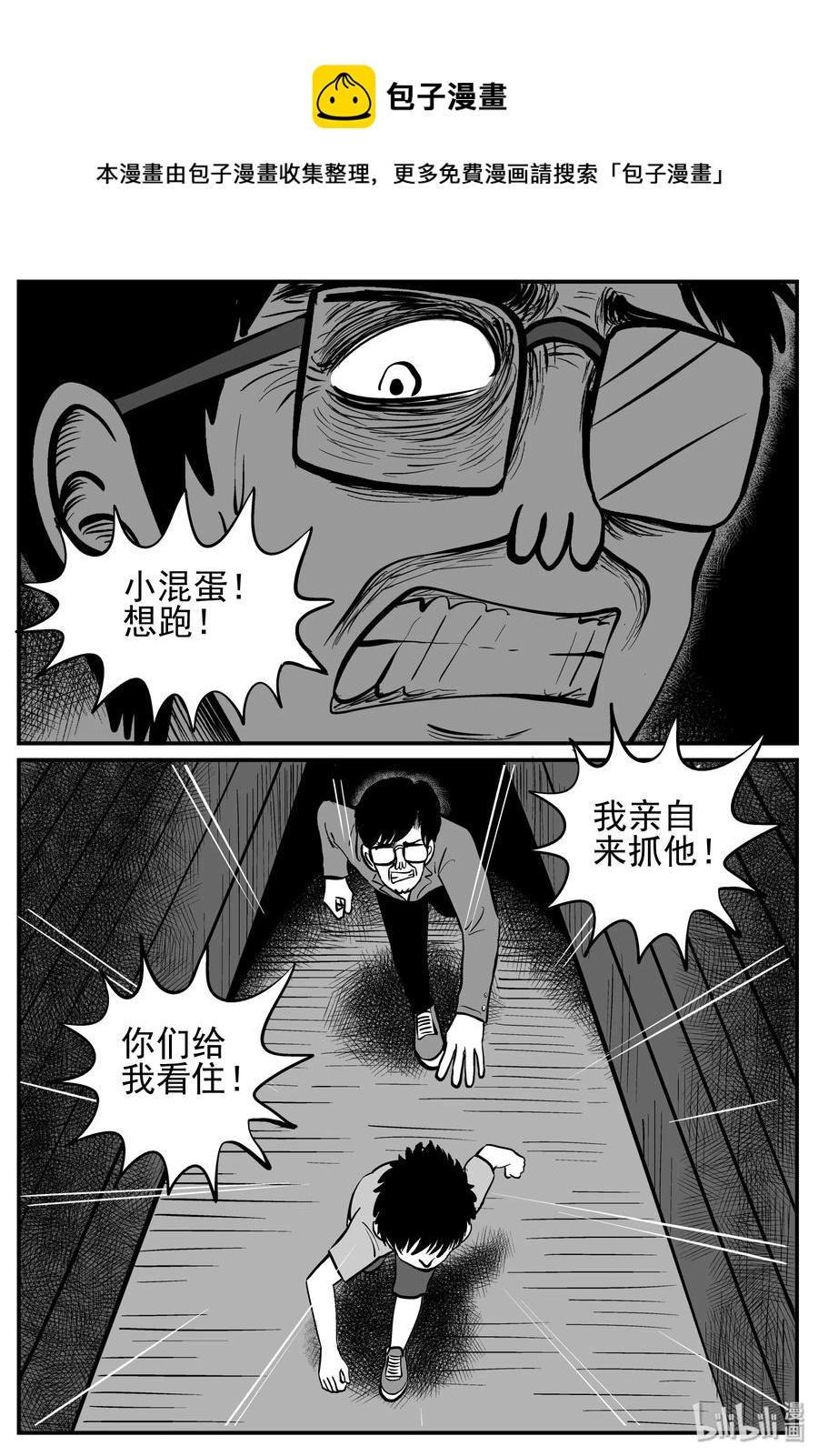 《小智怪谈》漫画最新章节143 无声谷（10）免费下拉式在线观看章节第【8】张图片