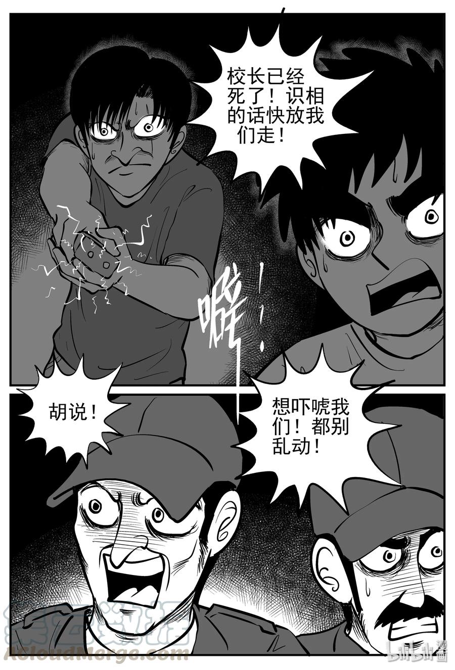 《小智怪谈》漫画最新章节144 无声谷（11）免费下拉式在线观看章节第【10】张图片