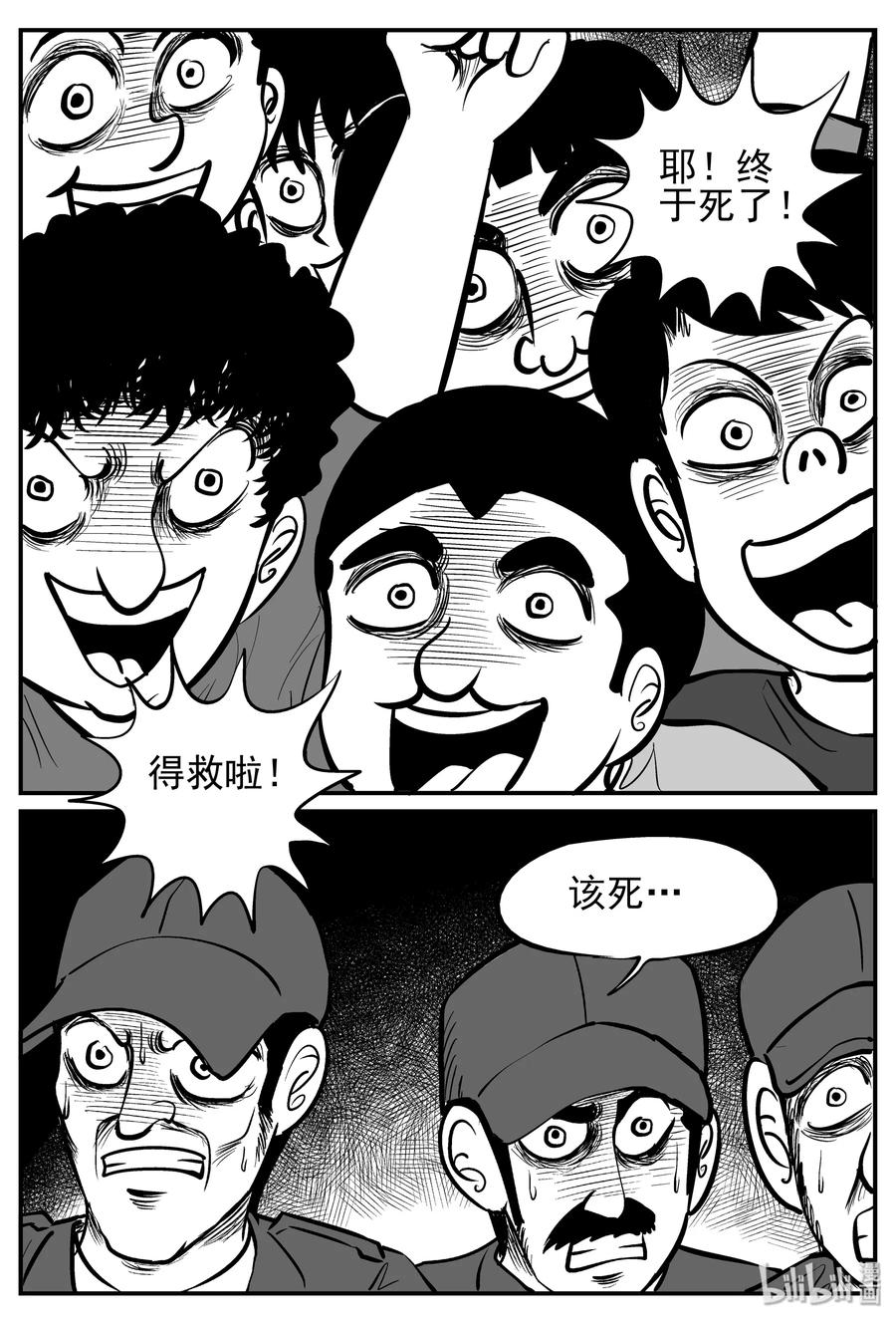 《小智怪谈》漫画最新章节144 无声谷（11）免费下拉式在线观看章节第【12】张图片