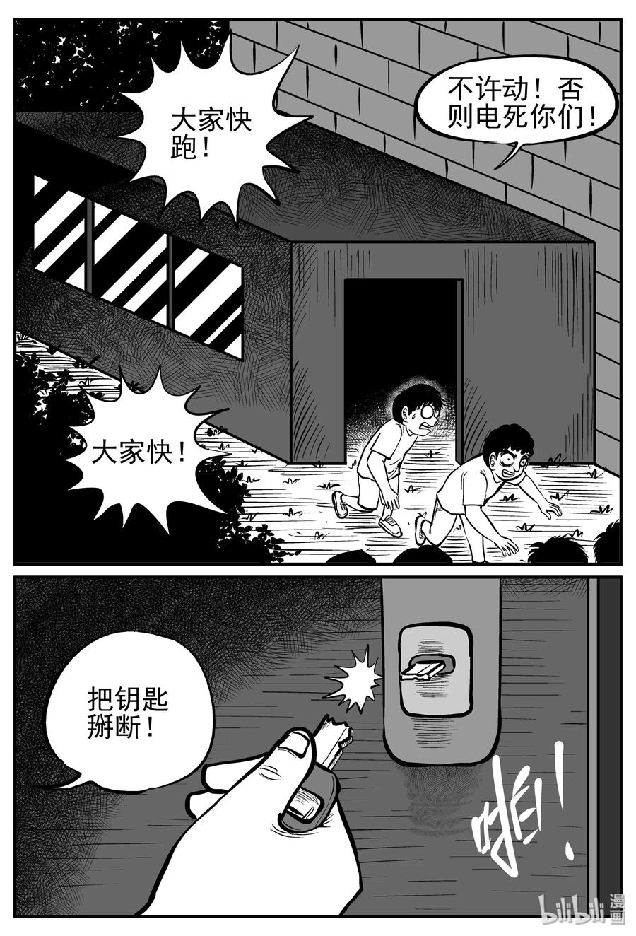 《小智怪谈》漫画最新章节144 无声谷（11）免费下拉式在线观看章节第【14】张图片