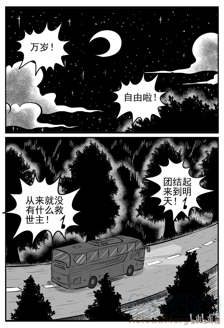 《小智怪谈》漫画最新章节144 无声谷（11）免费下拉式在线观看章节第【16】张图片