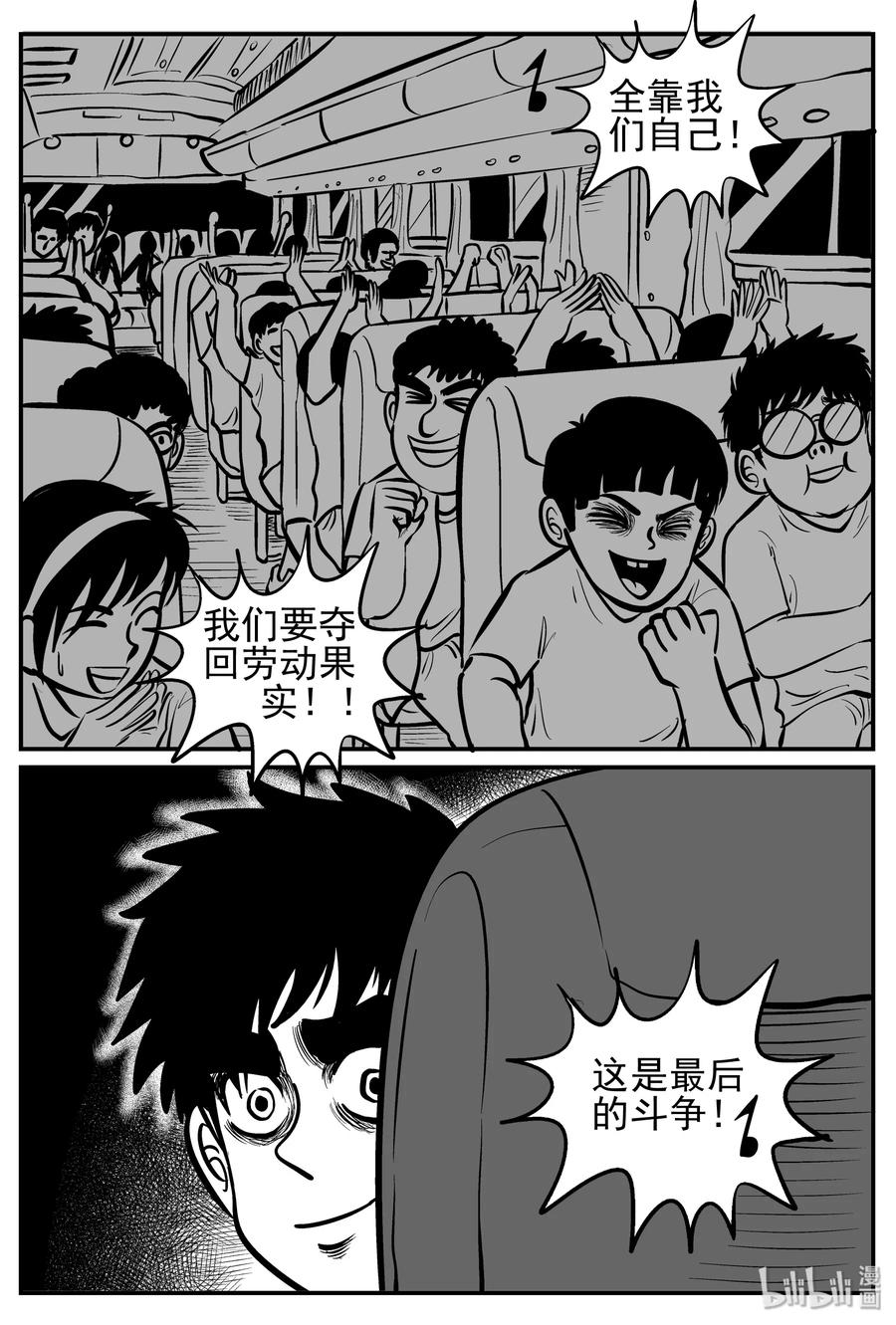 《小智怪谈》漫画最新章节144 无声谷（11）免费下拉式在线观看章节第【17】张图片