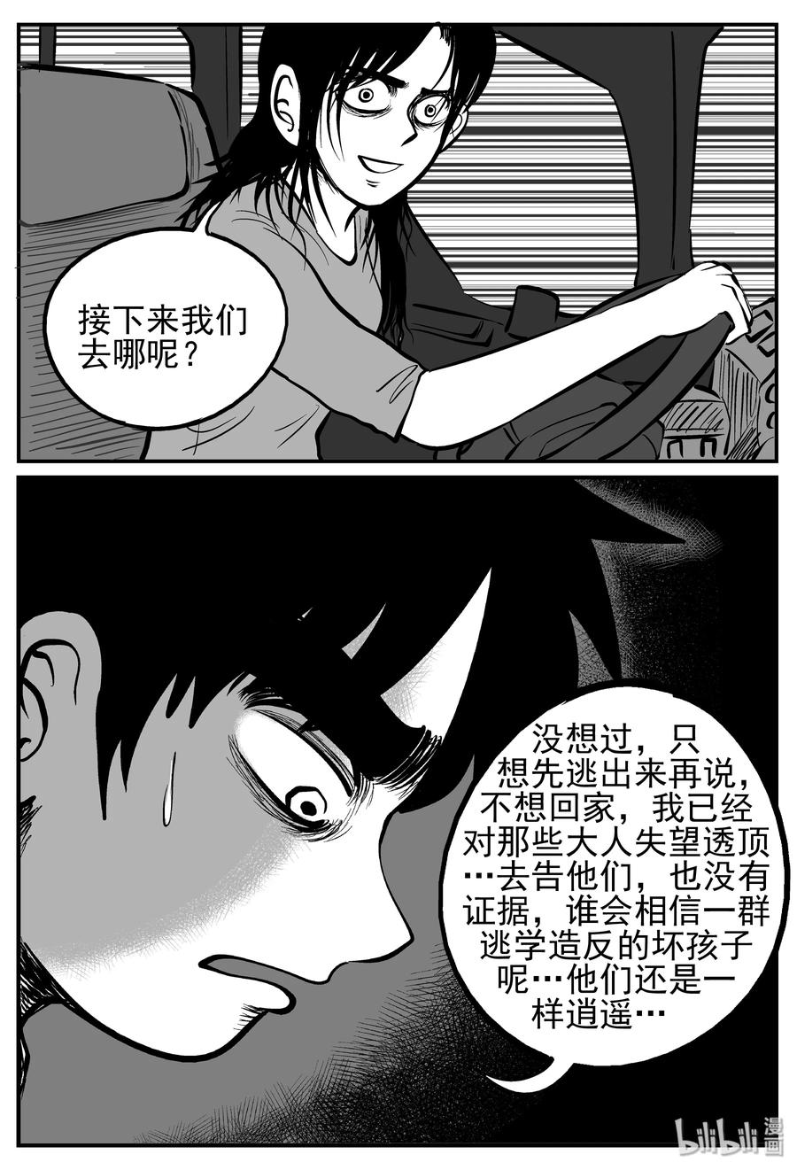 《小智怪谈》漫画最新章节144 无声谷（11）免费下拉式在线观看章节第【18】张图片