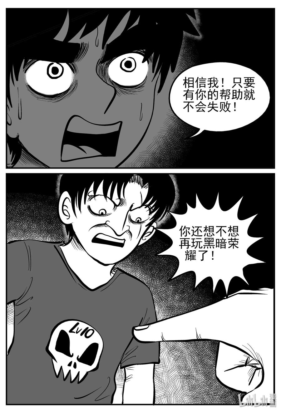 《小智怪谈》漫画最新章节144 无声谷（11）免费下拉式在线观看章节第【2】张图片