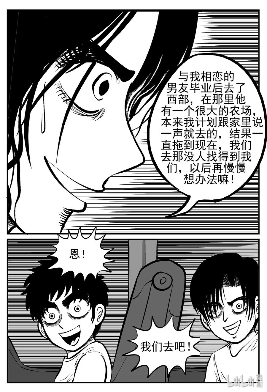 《小智怪谈》漫画最新章节144 无声谷（11）免费下拉式在线观看章节第【20】张图片