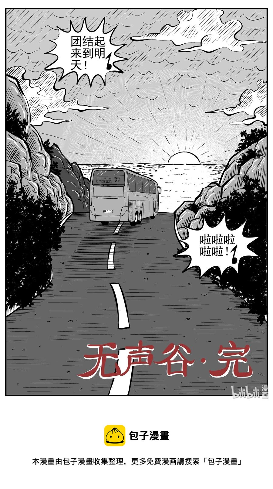 《小智怪谈》漫画最新章节144 无声谷（11）免费下拉式在线观看章节第【21】张图片