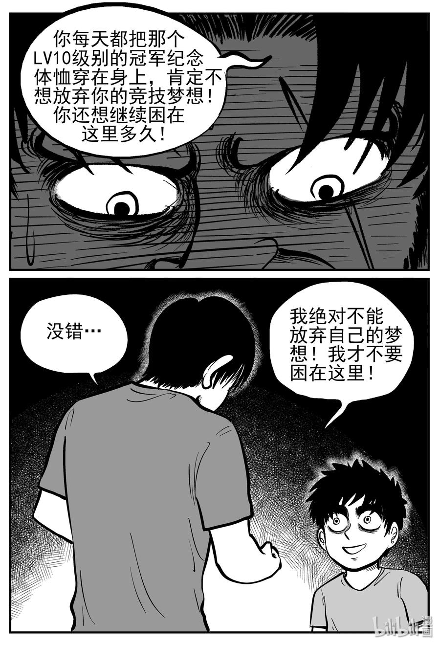 《小智怪谈》漫画最新章节144 无声谷（11）免费下拉式在线观看章节第【3】张图片