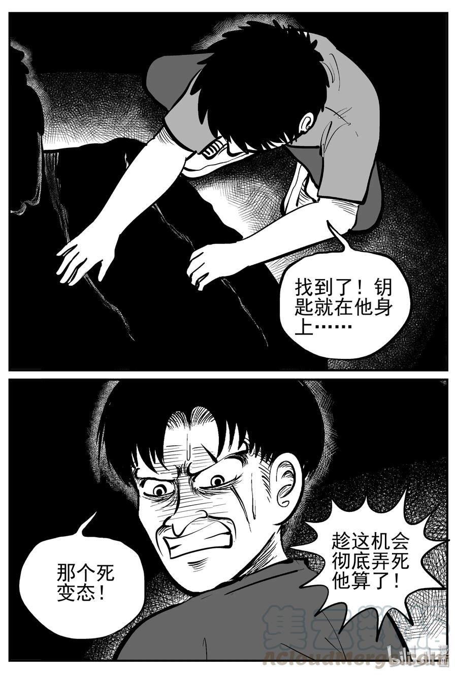 《小智怪谈》漫画最新章节144 无声谷（11）免费下拉式在线观看章节第【4】张图片